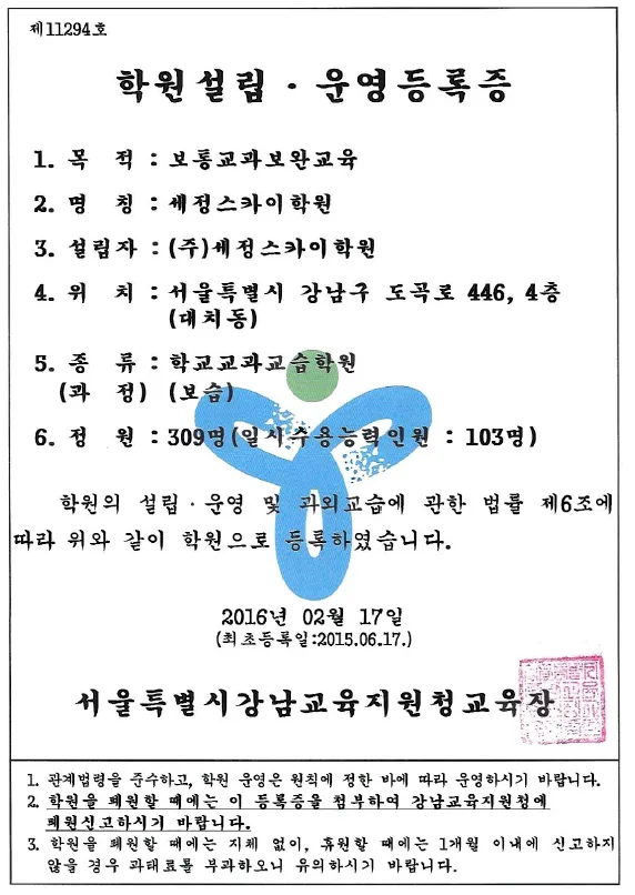 세정스카이학원 게시 문서