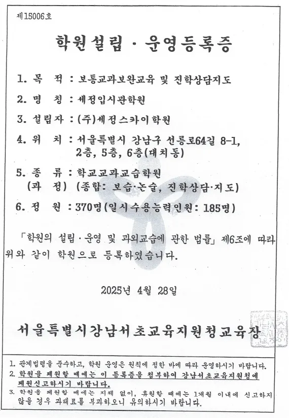 세정입시관학원 게시 문서